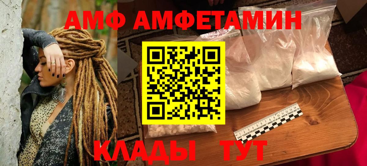 АМФ VHQ  Вход с VPN  АМФ  Калач-на-Дону 