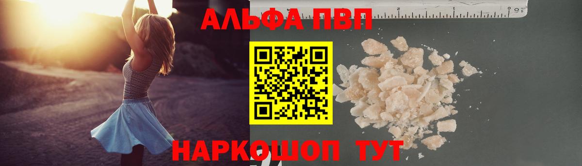 Альфа ПВП СК КРИС Калач-на-Дону
