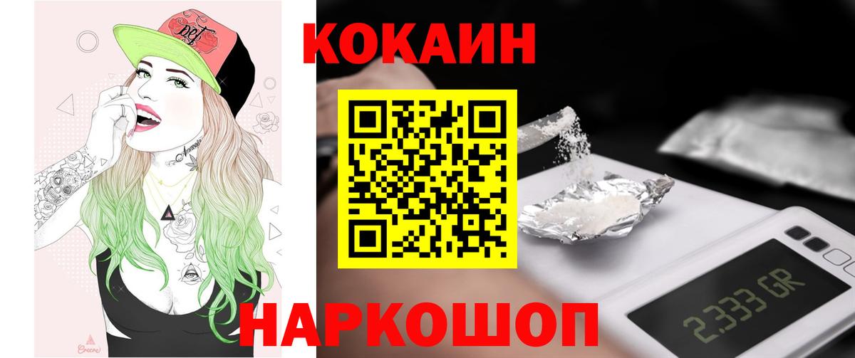 КОКАИН 98% Калач-на-Дону