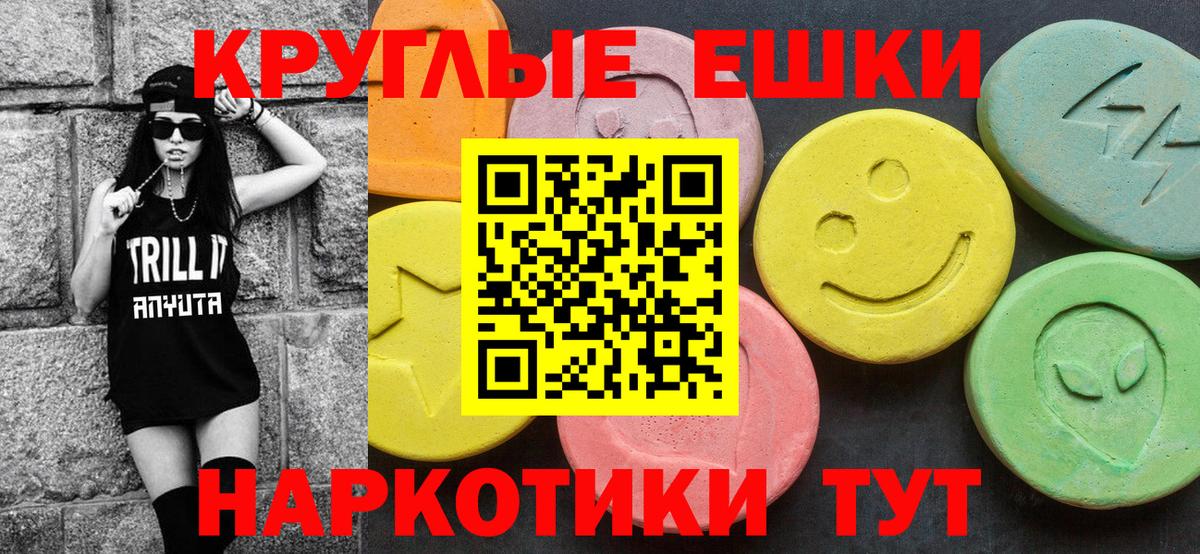 Экстази  Ecstasy VHQ  Вход с VPN  Калач-на-Дону 