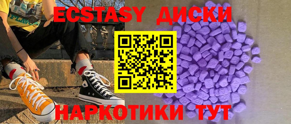 ЭКСТАЗИ Punisher Калач-на-Дону