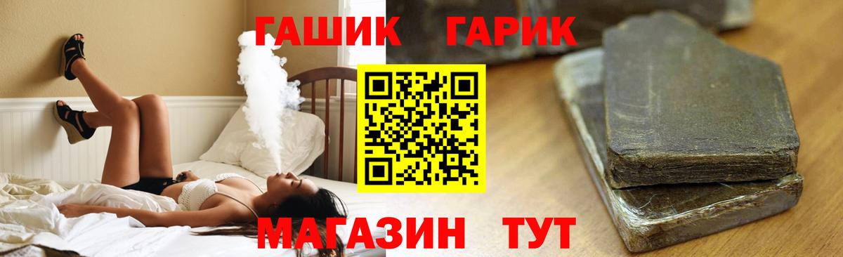Калач-на-Дону  ГАШИШ индика сатива  ГАШИШ Cannabis  Вход с VPN 