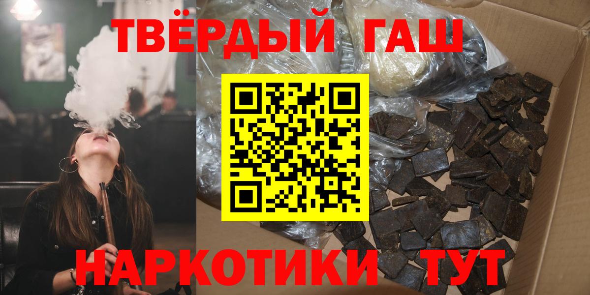 Гашиш Premium Калач-на-Дону