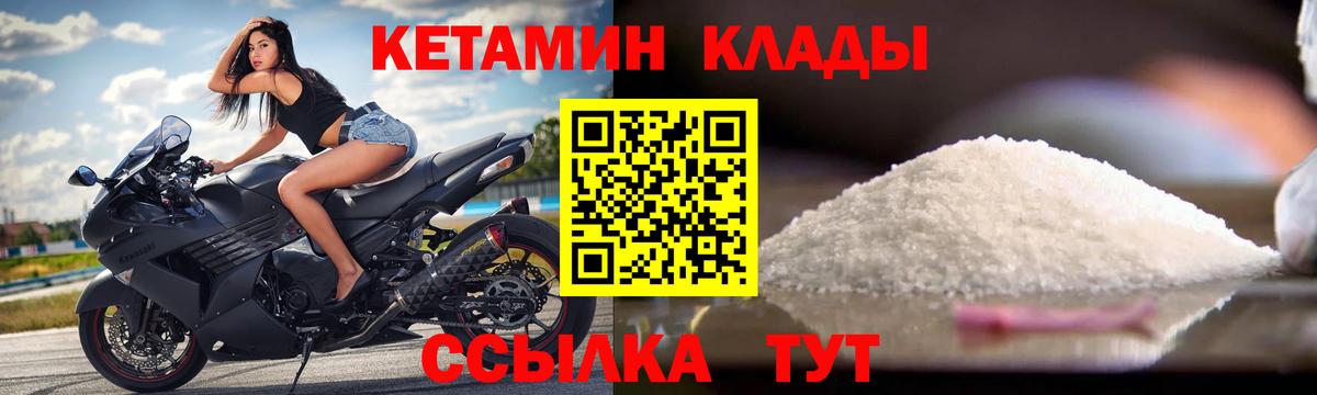 Кетамин ketamine  ссылка на мегу ONION  Калач-на-Дону  Вход с VPN 