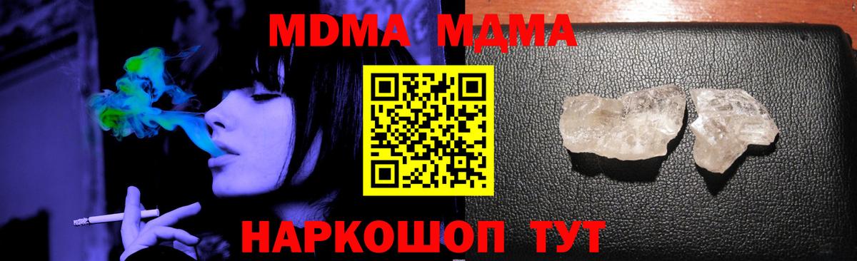 Калач-на-Дону  МДМА  Вход с VPN  MDMA Molly 
