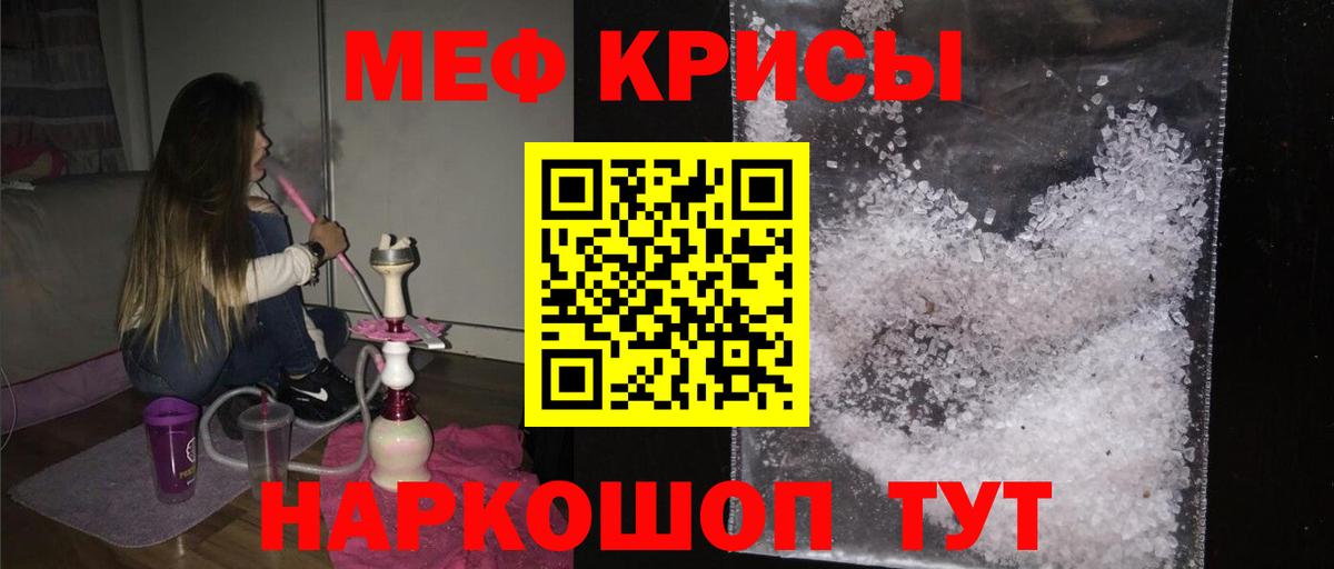 МЕФ  МЯУ-МЯУ 4 MMC  Вход с VPN  блэк спрут зеркало  Калач-на-Дону  МЯУ-МЯУ мяу мяу 