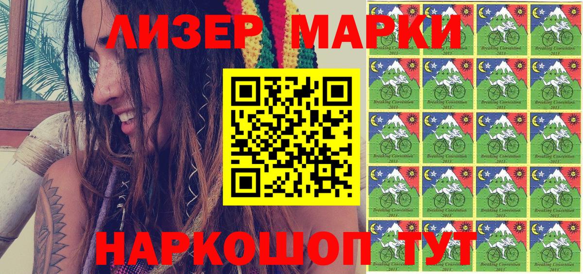 Марки N-bome 1500мкг  Вход с VPN  Калач-на-Дону 