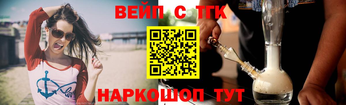 Калач-на-Дону  ТГК гашишное масло  Вход с VPN  как найти   Дистиллят ТГК вейп 